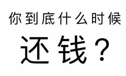 浮山县工程款催收